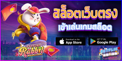 เข้าเล่นเกมสล็อต